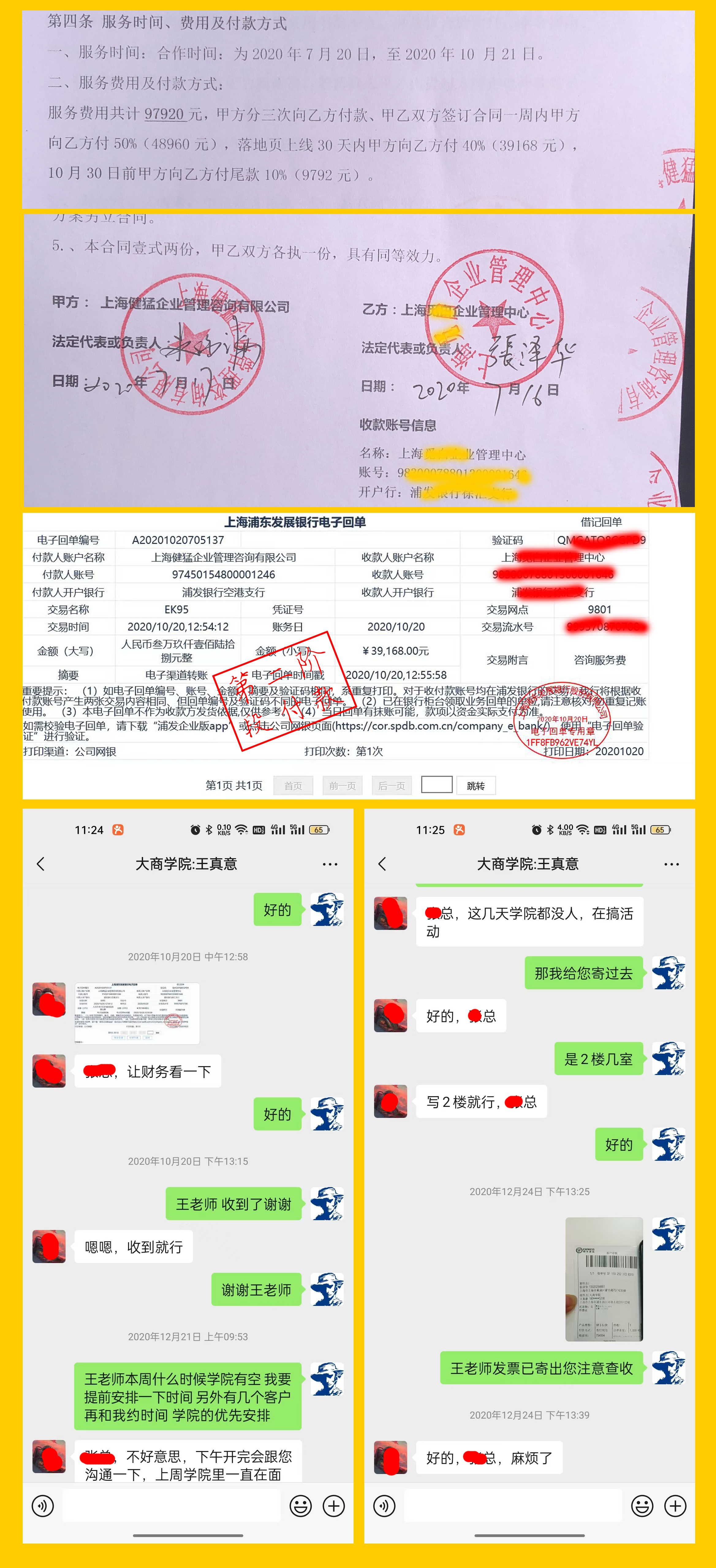 大商学院合作案例.jpg